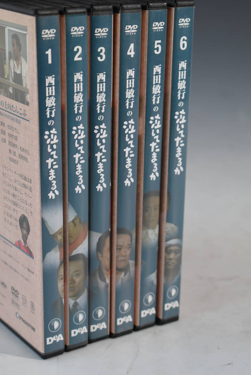 DVD 泣いてたまるか 西田敏行の泣いてたまるか - DVDコレクション