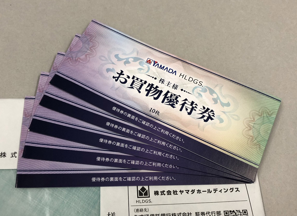 ヤマダ電機株主優待券 25000円分セット ネコポス　　　　【送料無料★最新即決YAMADAやまだヤマダホールディングスデンキ電気買物割引金券