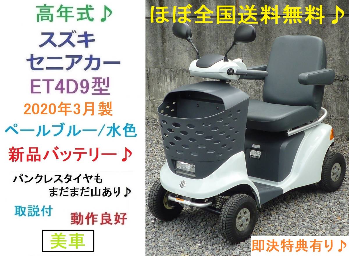 新品☆WP50-12NE 4個セット[室内使用可12V電源機器等に]サイクルバッテリー