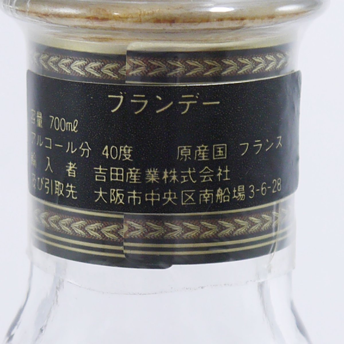 ☆未開栓 CAMUS XO SUPERIOR【カミュ XO スペリオール 700ml 40% 箱
