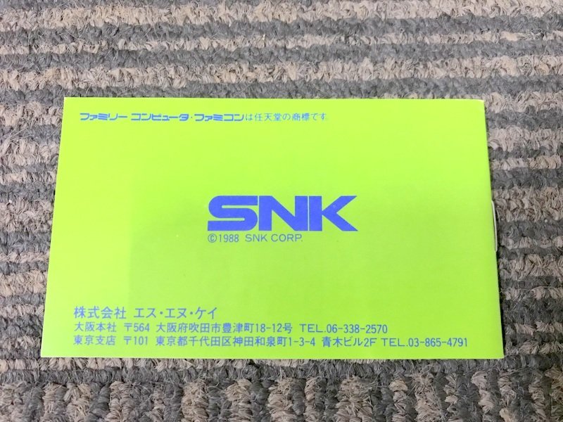 動作未確認】Nintendo SNK SFX-GQ ゲバラ ファミリー コンピュータ