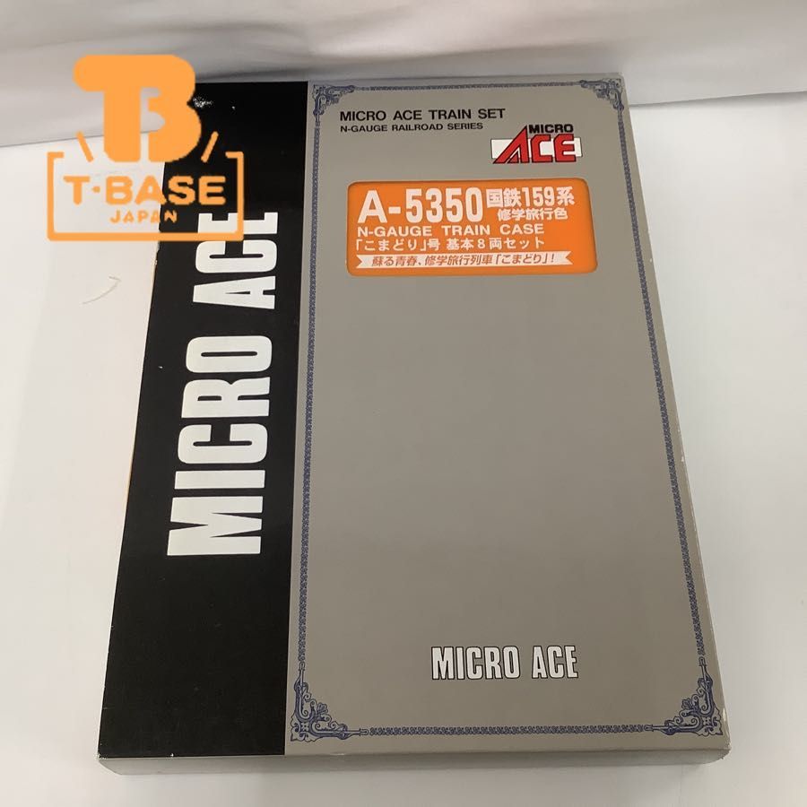 1円〜 ジャンク MICRO ACE Nゲージ A-5350 国鉄159系 修学旅行色