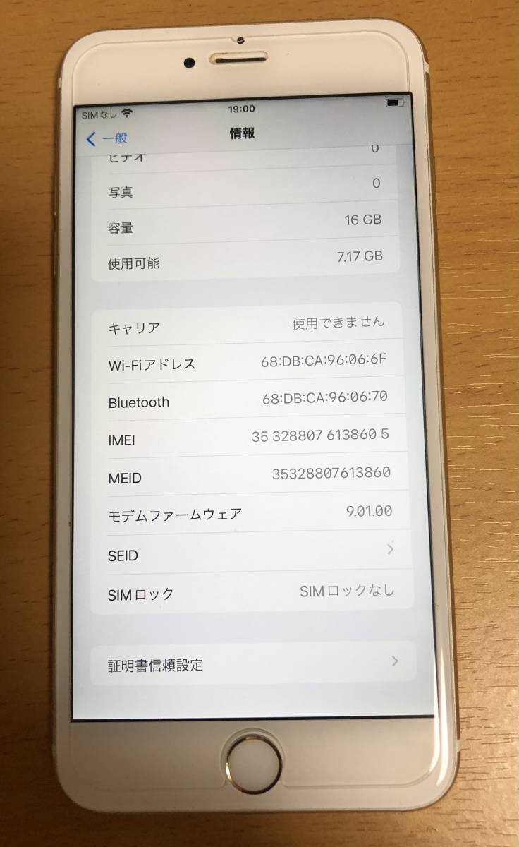 iPhone 6s プラス ジャンク