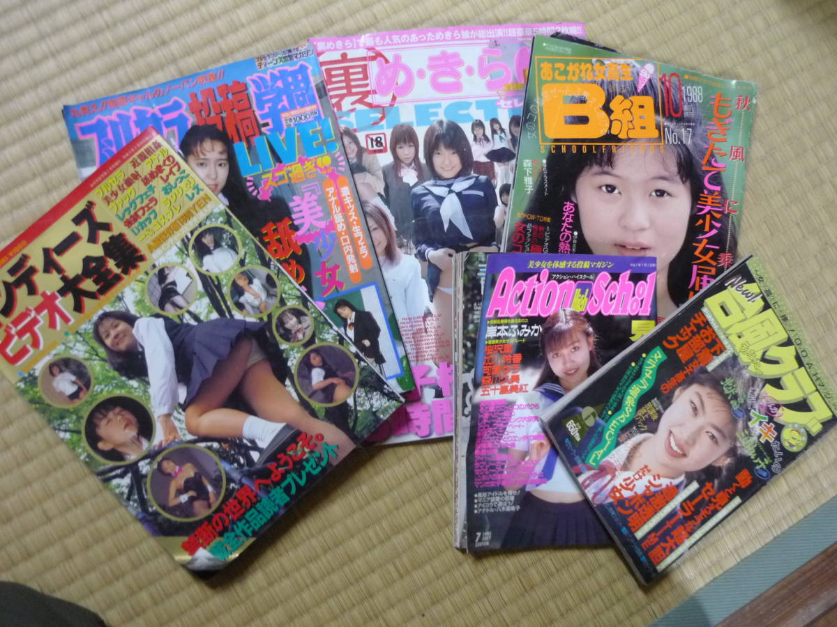 B組・台風クラブなど6冊一括 ジャンク(アイドル、芸能人)｜売買された