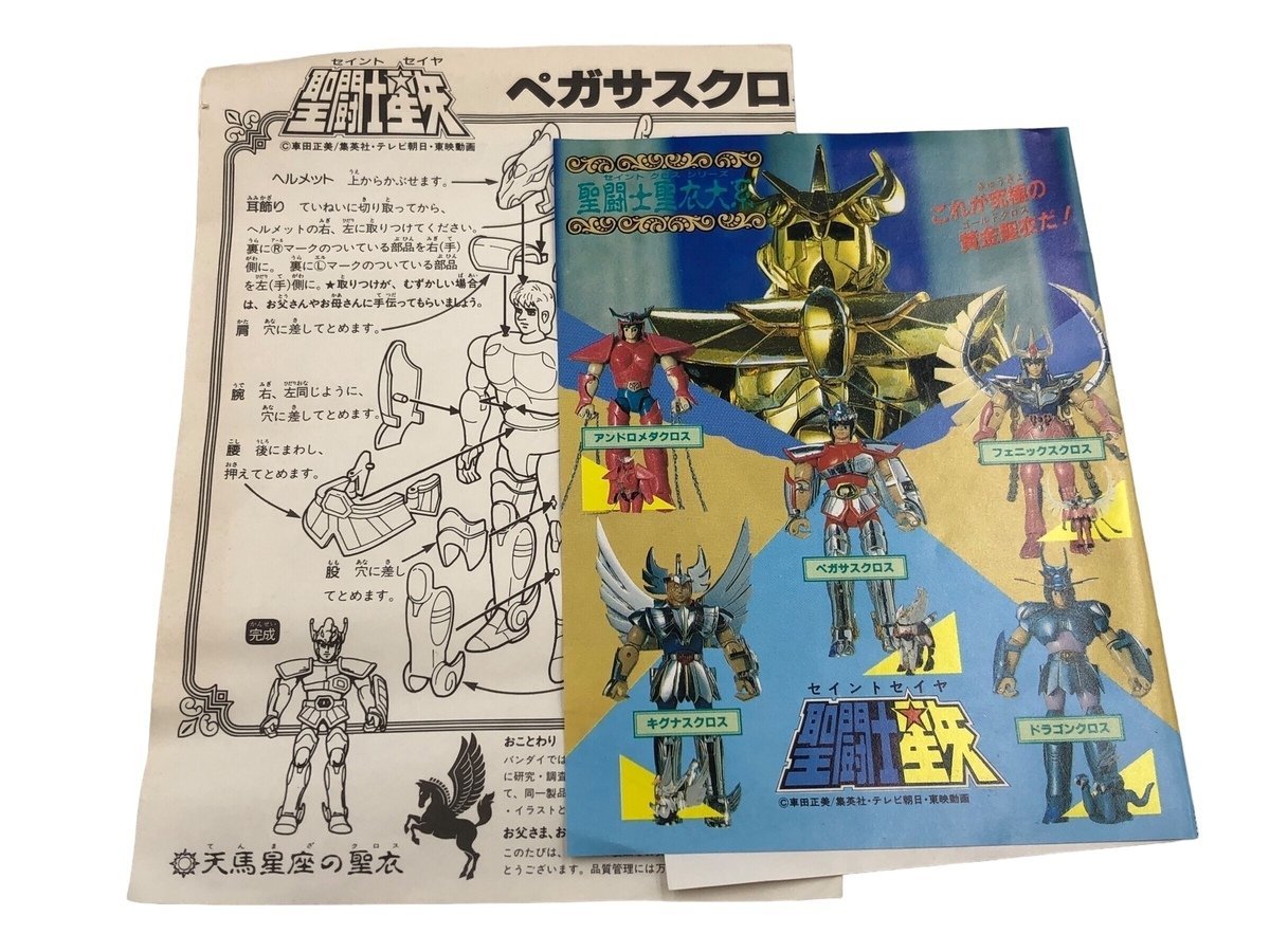 美品】バンダイ BANDAI 聖闘士星矢 セイントクロスシリーズ 聖闘士聖衣