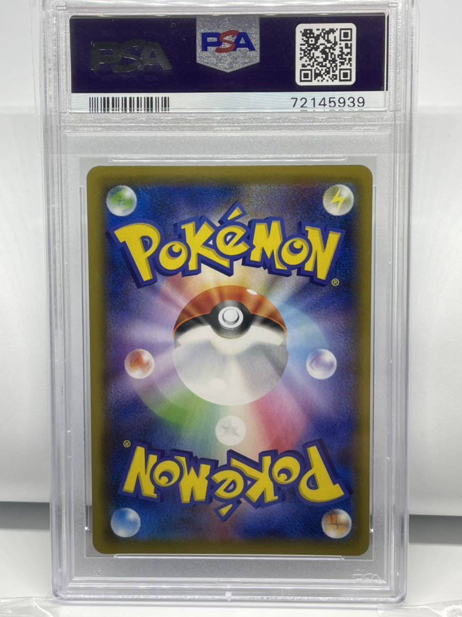 コレクション整理品] /ポケモンカード / PSA10ピッピCHR/強化拡張 