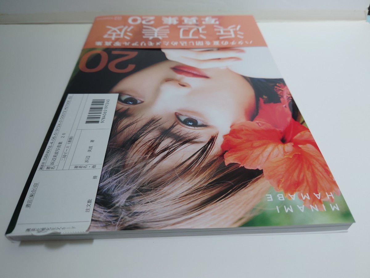 浜辺美波 ポストカード セット売り 【公式通販】