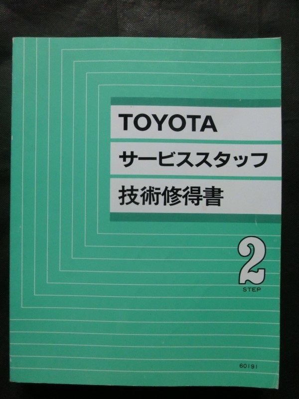 TOYOTA GRANVIA 修理書 1996-1998年版 TOYOTA GRANVIA 修理書 1996-1998年版 Toyota Granvia Workshop Repair