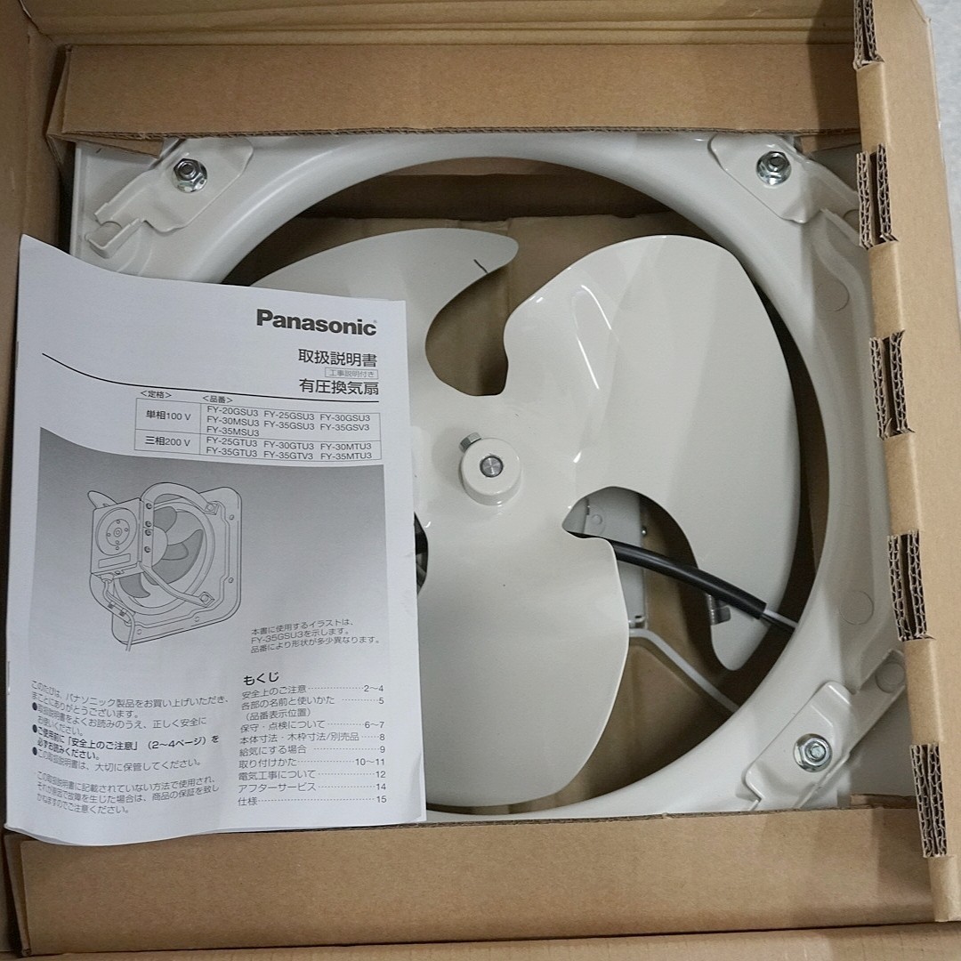 新品未使用 パナソニック FY-30GSU3 有圧換気扇FY-GAS303 風圧式
