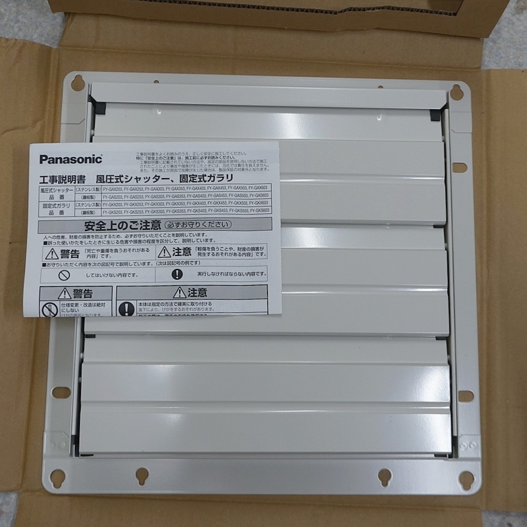 新品未使用 パナソニック FY-30GSU3 有圧換気扇FY-GAS303 風圧式