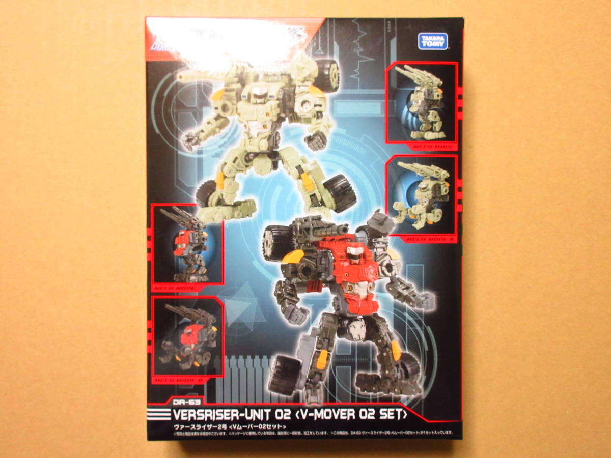 開封品】ダイアクロン DA-63 ヴァースライザー2号 Vムーバー02セット