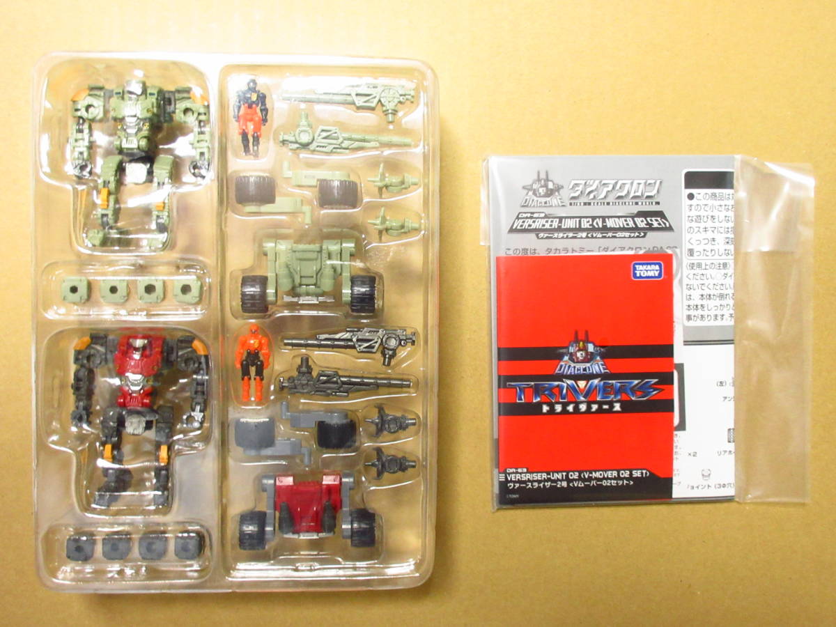 開封品】ダイアクロン DA-63 ヴァースライザー2号 Vムーバー02セット