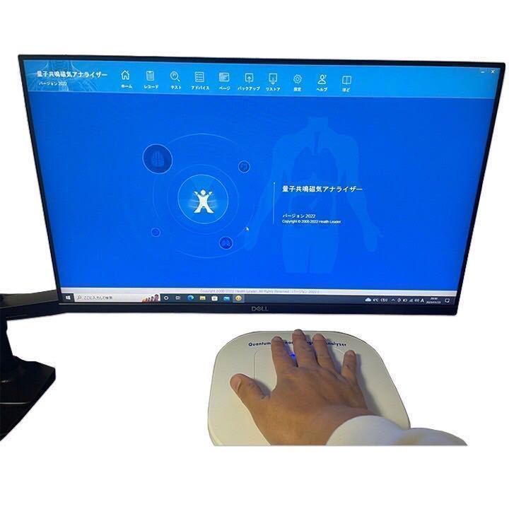 PC付き 波動測定器 量子アナライザー 波動 量子磁気共鳴 ホームケアー