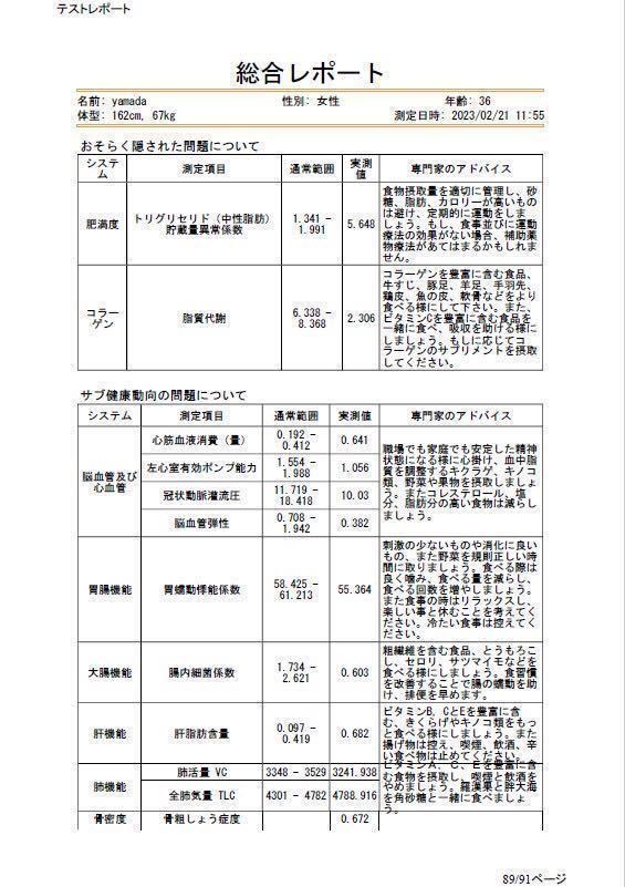 PC付き 波動測定器 量子アナライザー 波動 量子磁気共鳴 ホームケアー