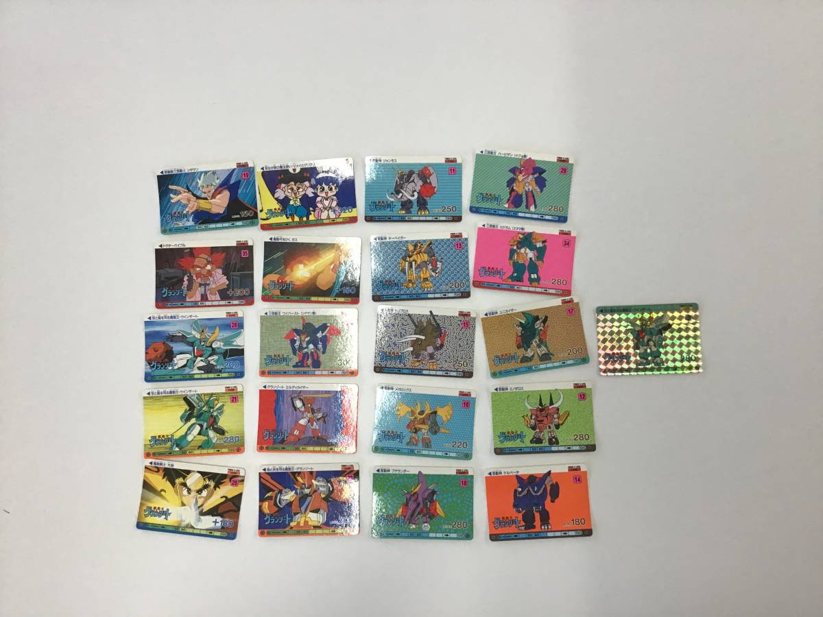 魔動王グランゾート カードダス(？) キラ1枚 ノーマル20枚 - Yahoo