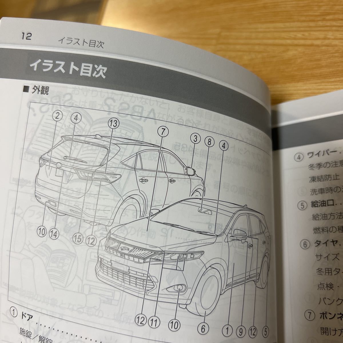 トヨタ ハリアーハイブリッド、取扱説明書 ナビゲーションシステム 