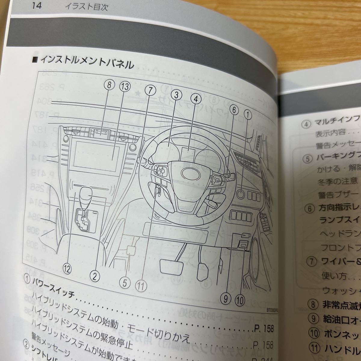 トヨタ ハリアーハイブリッド、取扱説明書 ナビゲーションシステム 