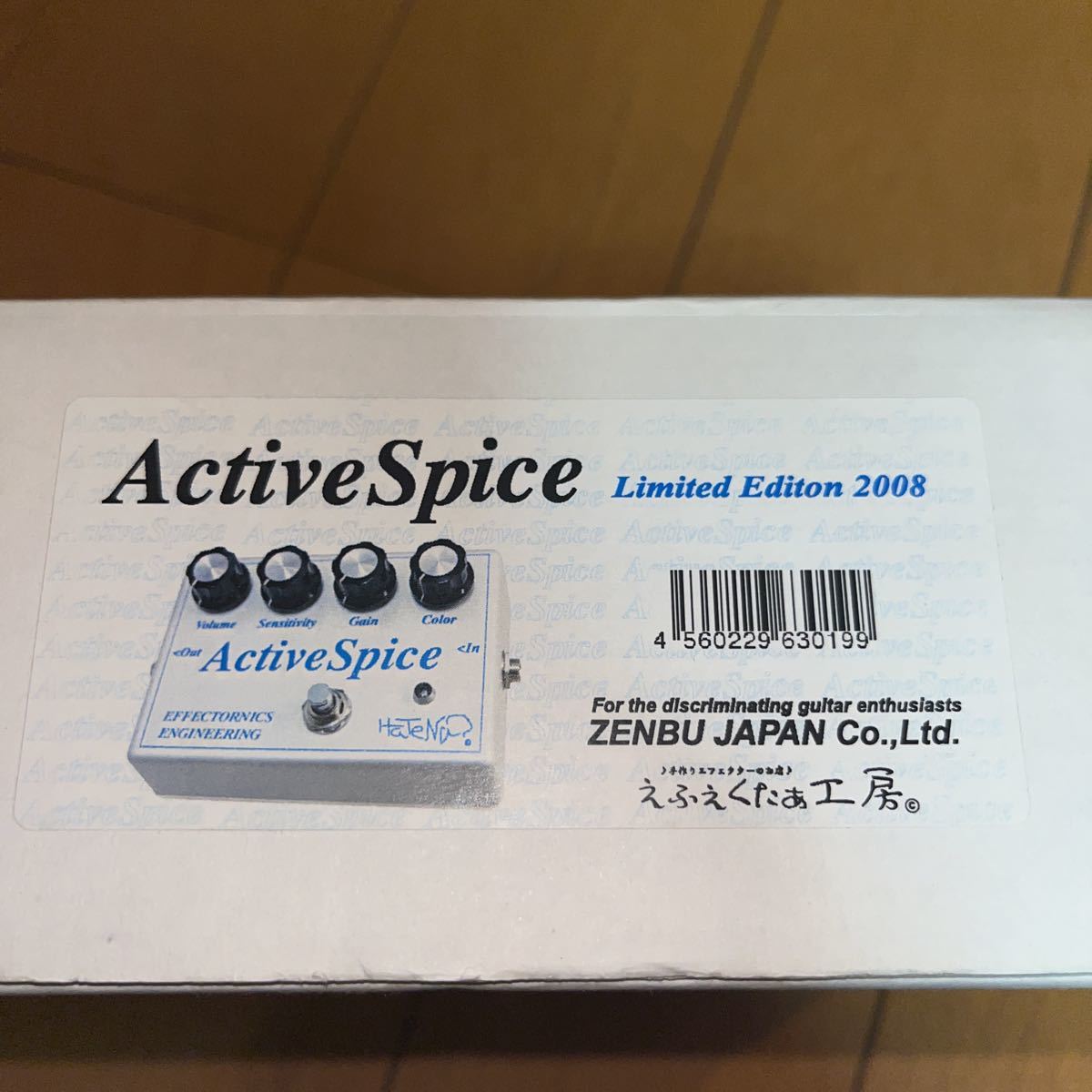 HaTeNa？ ACTIVE SPICE えふぇくたぁ工房 neotenicsound ネオテニック