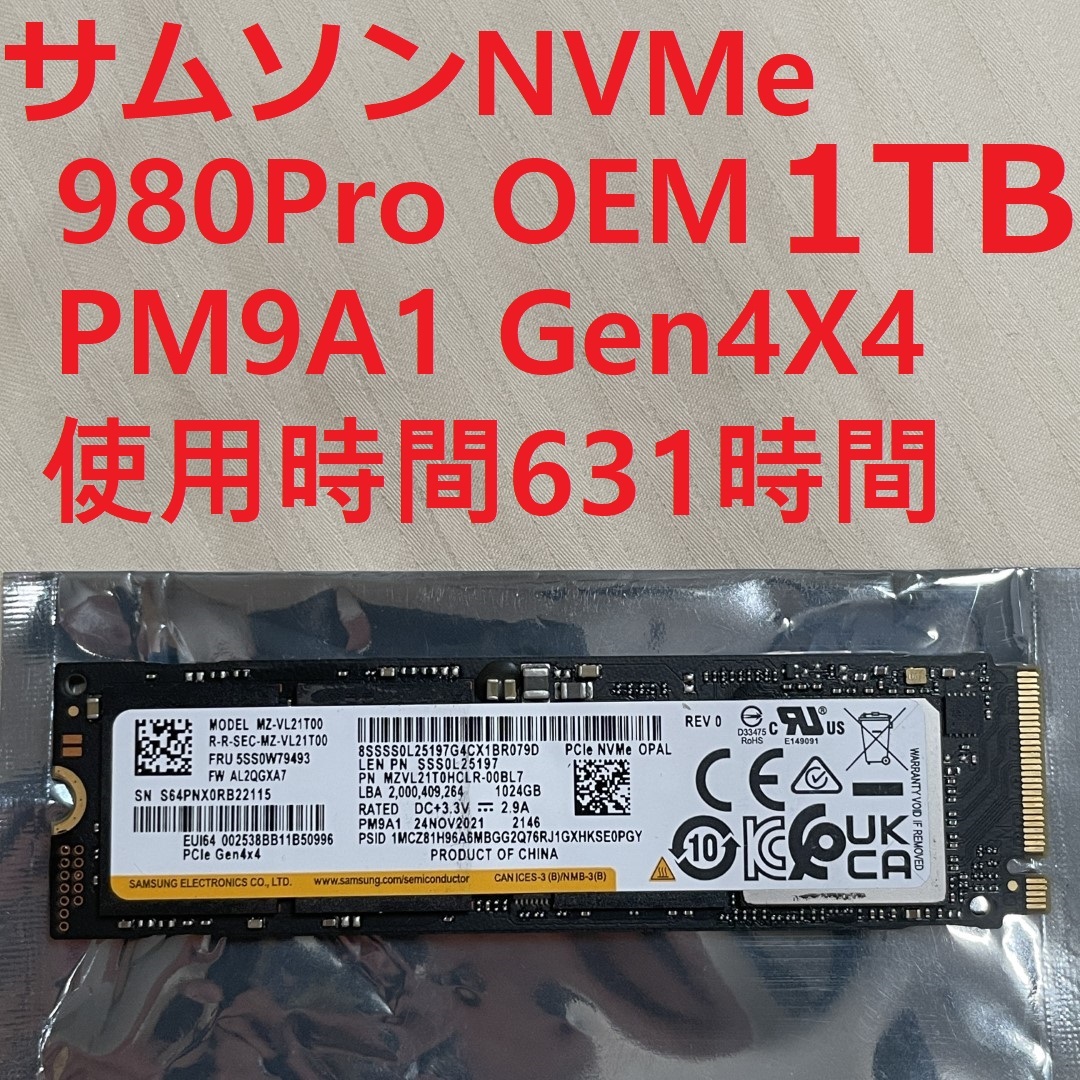NVMe SSD HIKSEMI FUTURE 4TB(4096GB) 未開封 HIKSEMI(ハイクセミ) FUTURE 内蔵SSD NVMe PCIe Gen 4×4 P