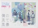 ★嵐★ 僕の見ている風景 初回プレス仕様盤 新品未開封品8_1
