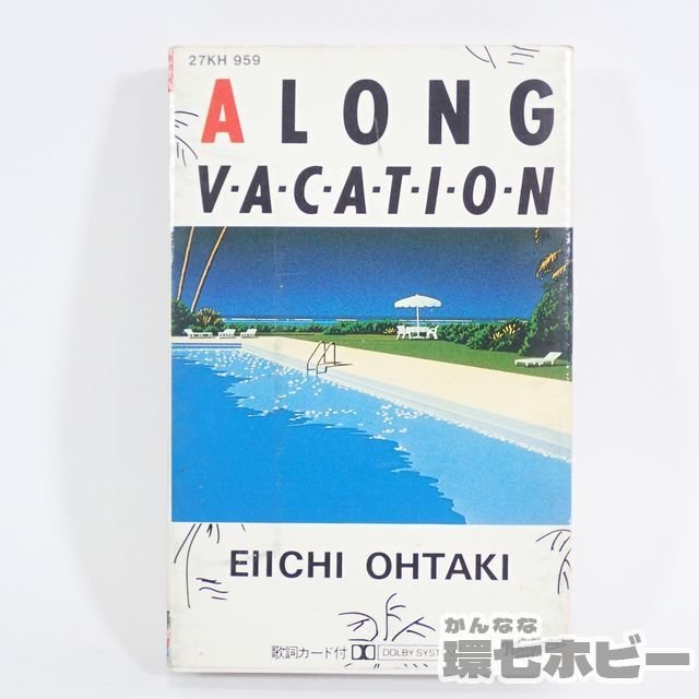 Yahoo!オークション 大滝詠一 「大滝詠一 vacation」カセットテープの