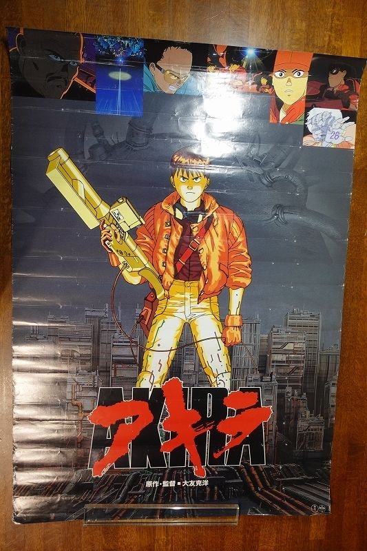 OD573 /国内B2判 映画ポスター AKIRA アキラ 監督 大友 克洋/の入札
