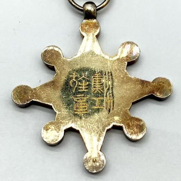 勲章 韓国併合記念章 明治四十三年 記章 徽章 アンティーク 現状品 ♯