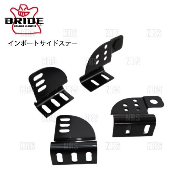 数量限定 大特価 BRIDE ブリッド インポート サイドステー　特殊サイズのフルバケシート用　RO/RB/RK/シートレール用 (A35NPO
