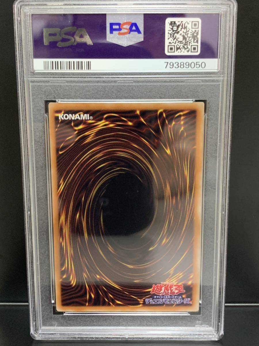 1円～ PSA10 青眼の亜白龍 ホロ RC02-JP000 遊戯王OCG RARITY