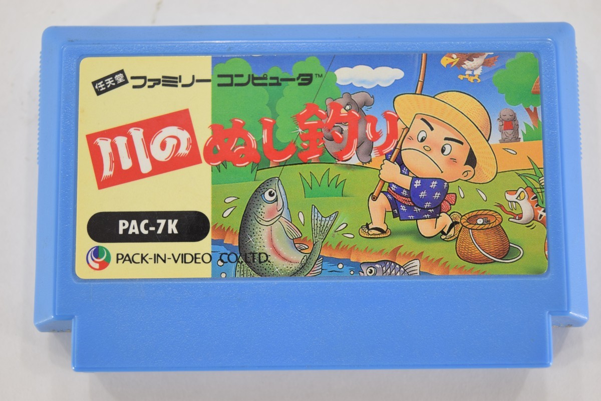 爆買い，品質保証 FC ファミコン 川のぬし釣り 任天堂 ファミリーコンピュータ パックインビデオ PAC-7K ソフト カセット ゲーム RJ-147N(ロールプレイング)｜売買されたオークション情報、yahooの商品情報をアー タイトル