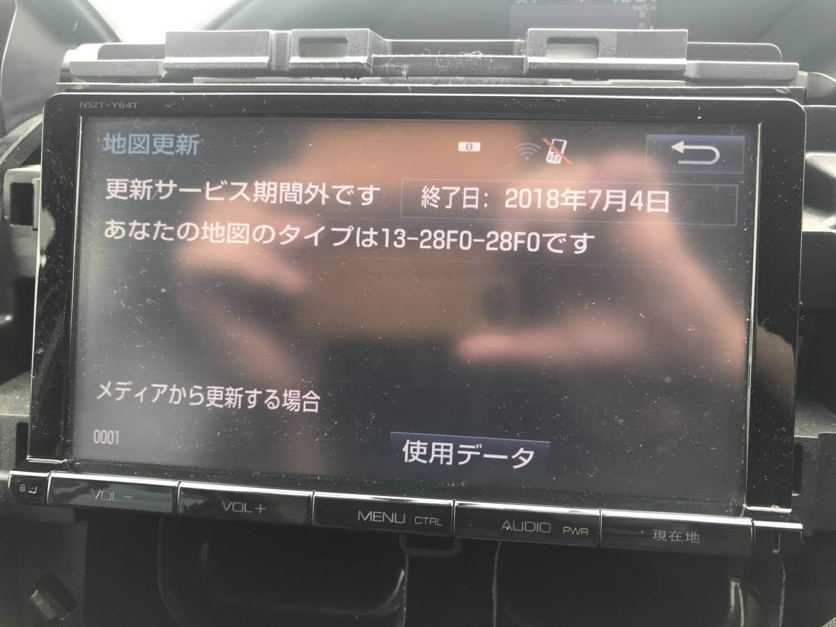 美品トヨタ 純正 カーナビゲーション NSZT－Y64T 08545－00W11 