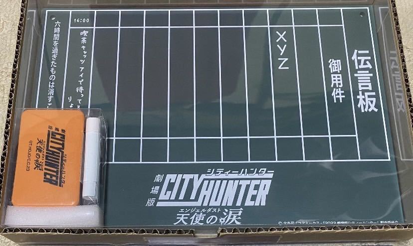 未開封品！劇場版シティーハンター 天使の涙 伝言板ボード エンジェル