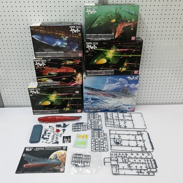 宇宙戦艦ヤマト2199 | 1⁄500 ホビーサイト 宇宙戦艦ヤマト2199