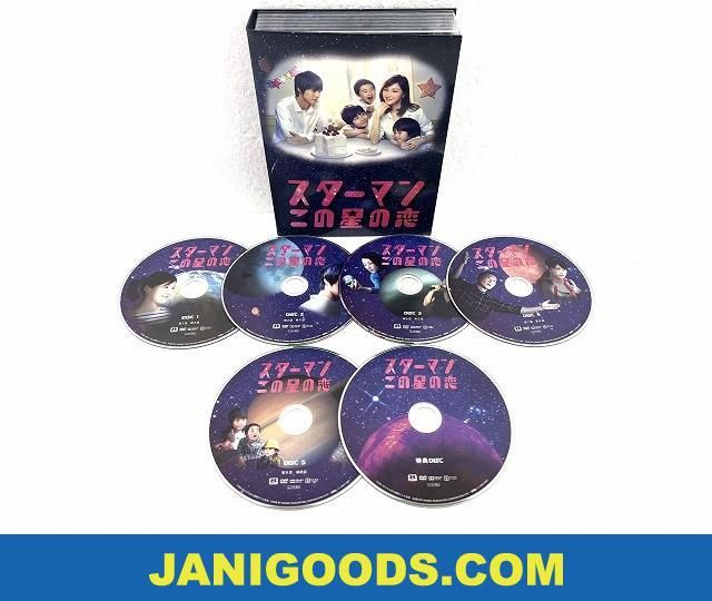 スターマン・この星の恋 : TVドラマ DVD-BOX〈6枚組〉 ドラマ「スター