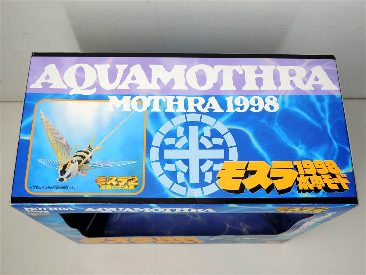 〓 8) 未開封 バンダイ モスラ1998水中モード ソフトビニール 