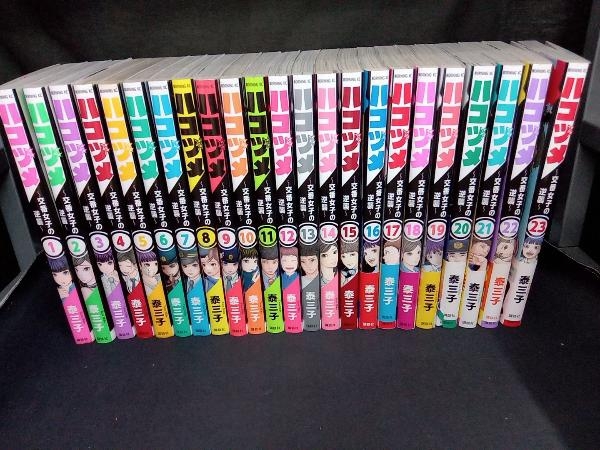 ハコヅメ～交番女子の逆襲～ 1巻～22巻+アンボックス セット 漫画