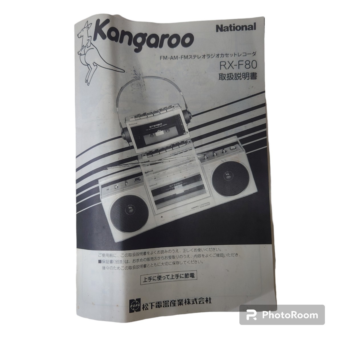 National ミニラジカセ カンガルー RX-F80 希少 NATIONAL ナショナル