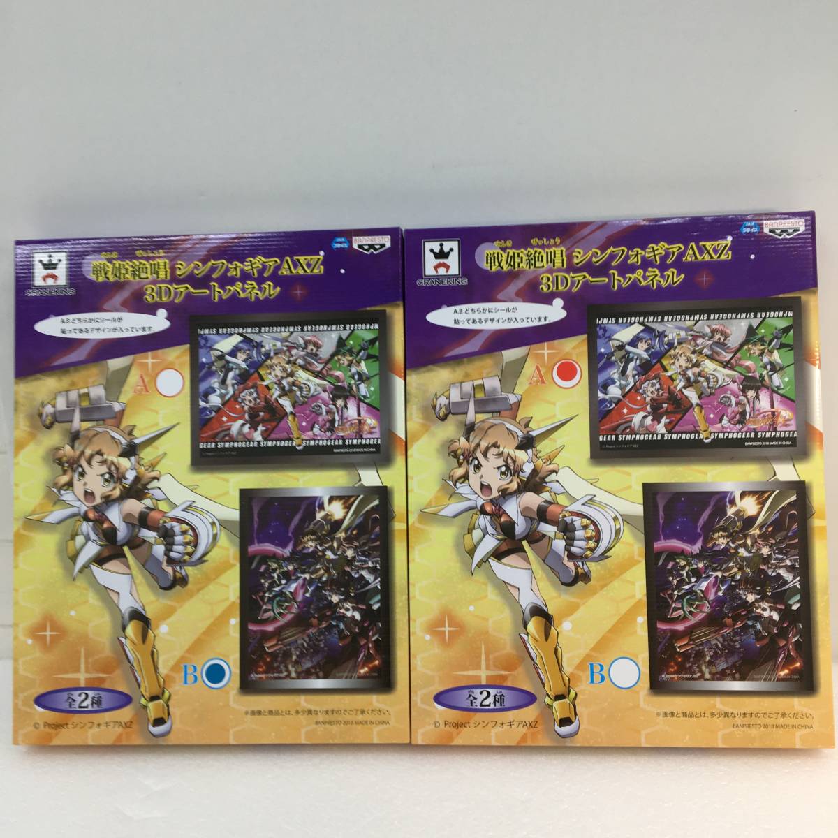 戦姫絶唱 シンフォギア AXZ 3D アートパネル 全2種 A/Bセット ユーズド