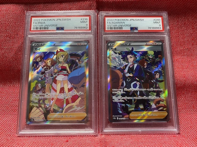 ポケカ☆ポケモンカード SAR カイ セキ PSA9 VSTARユニバース☆連番