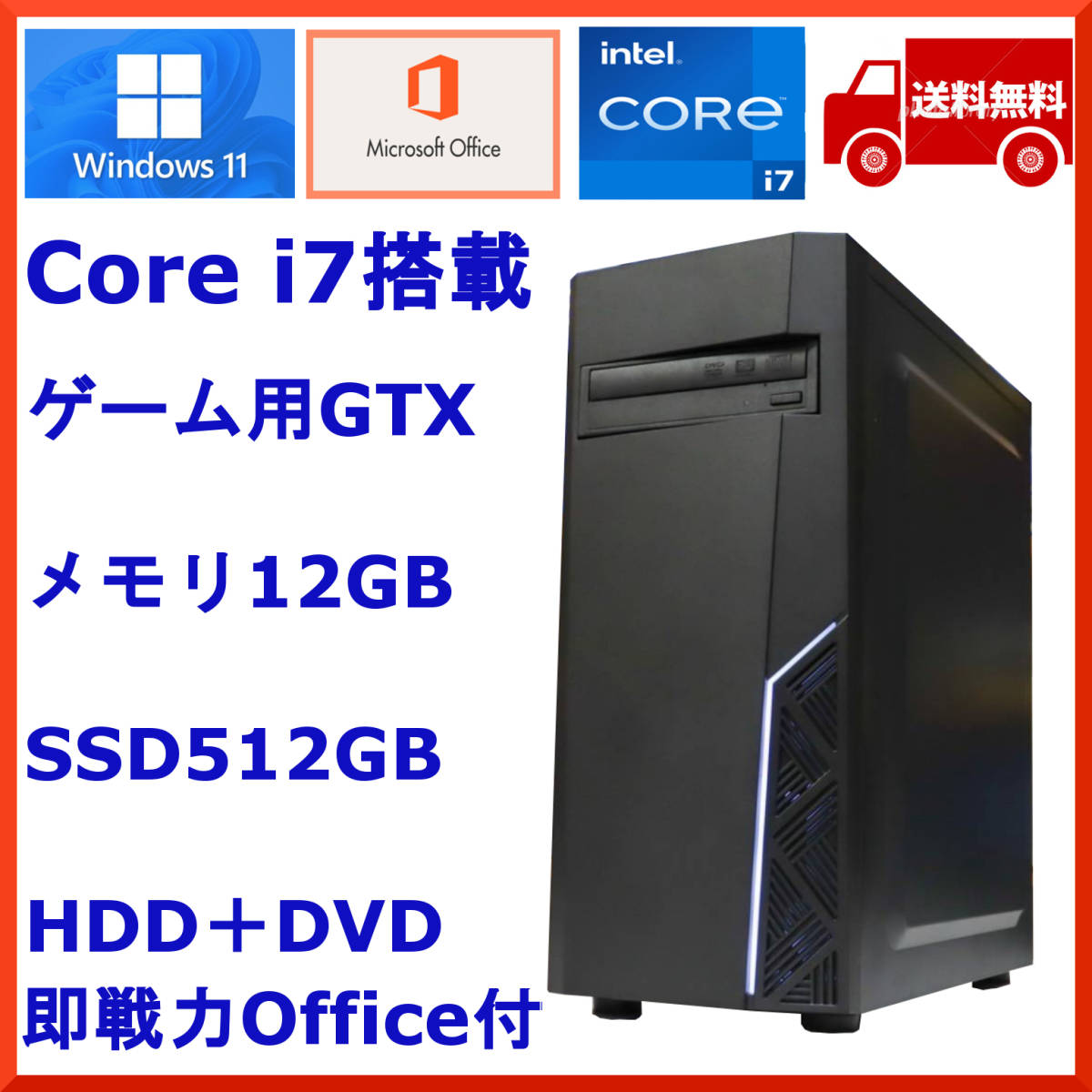 ノートパソコン i7 office付き Core : Office windows11（CPU製品名 