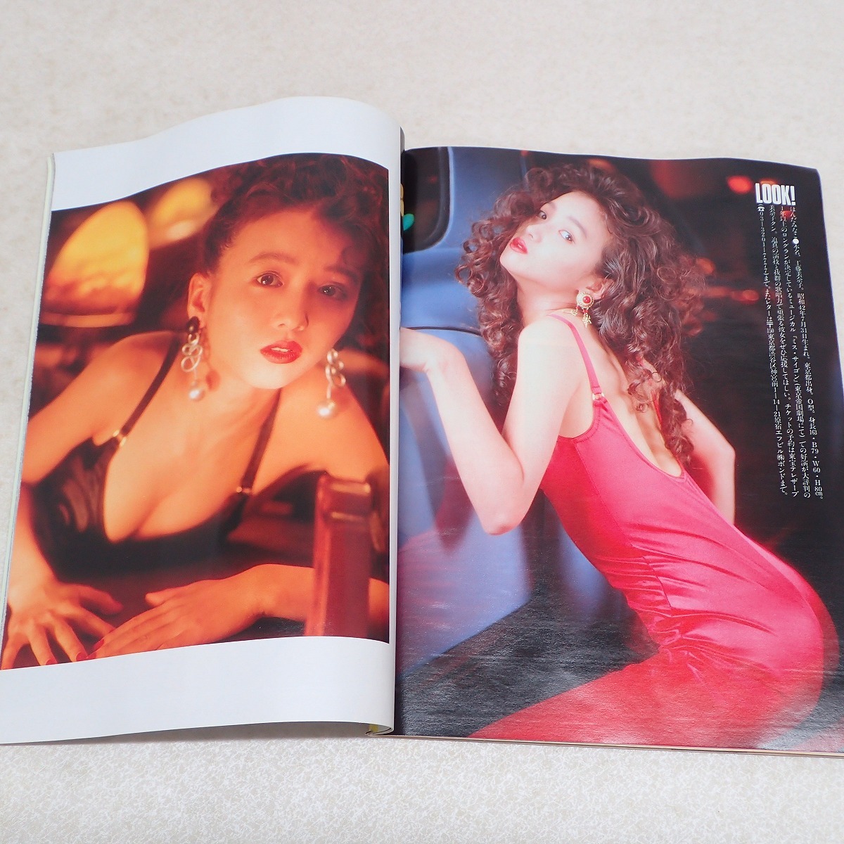 ∀スコラ 1992年～1993年 まとめて40冊セット 本田美奈子 かとうれいこ