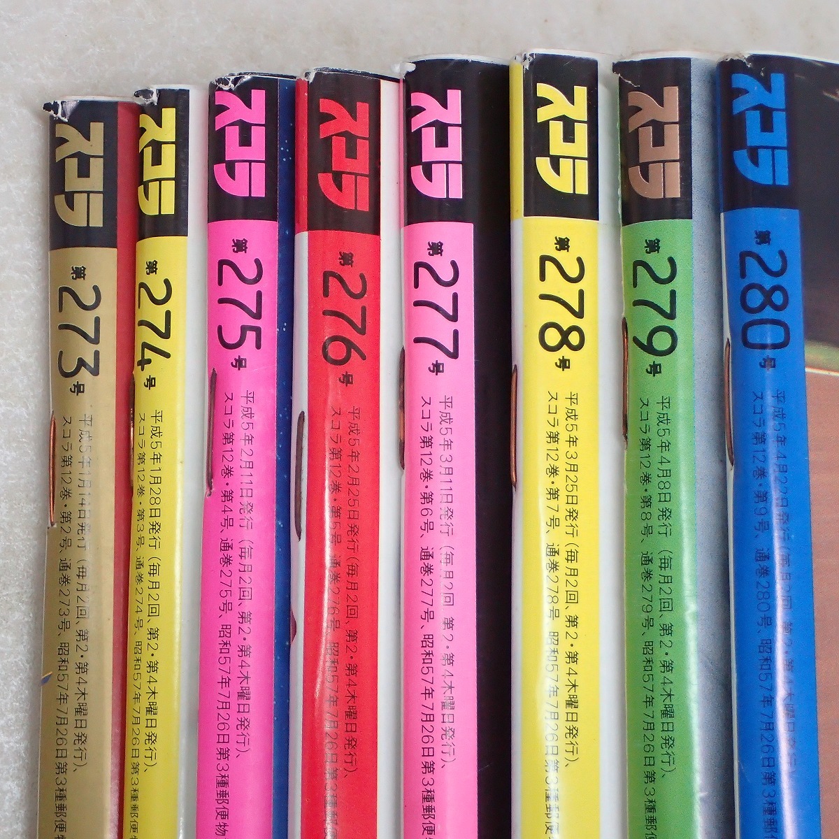 ∀スコラ 1992年～1993年 まとめて40冊セット 本田美奈子 かとうれいこ