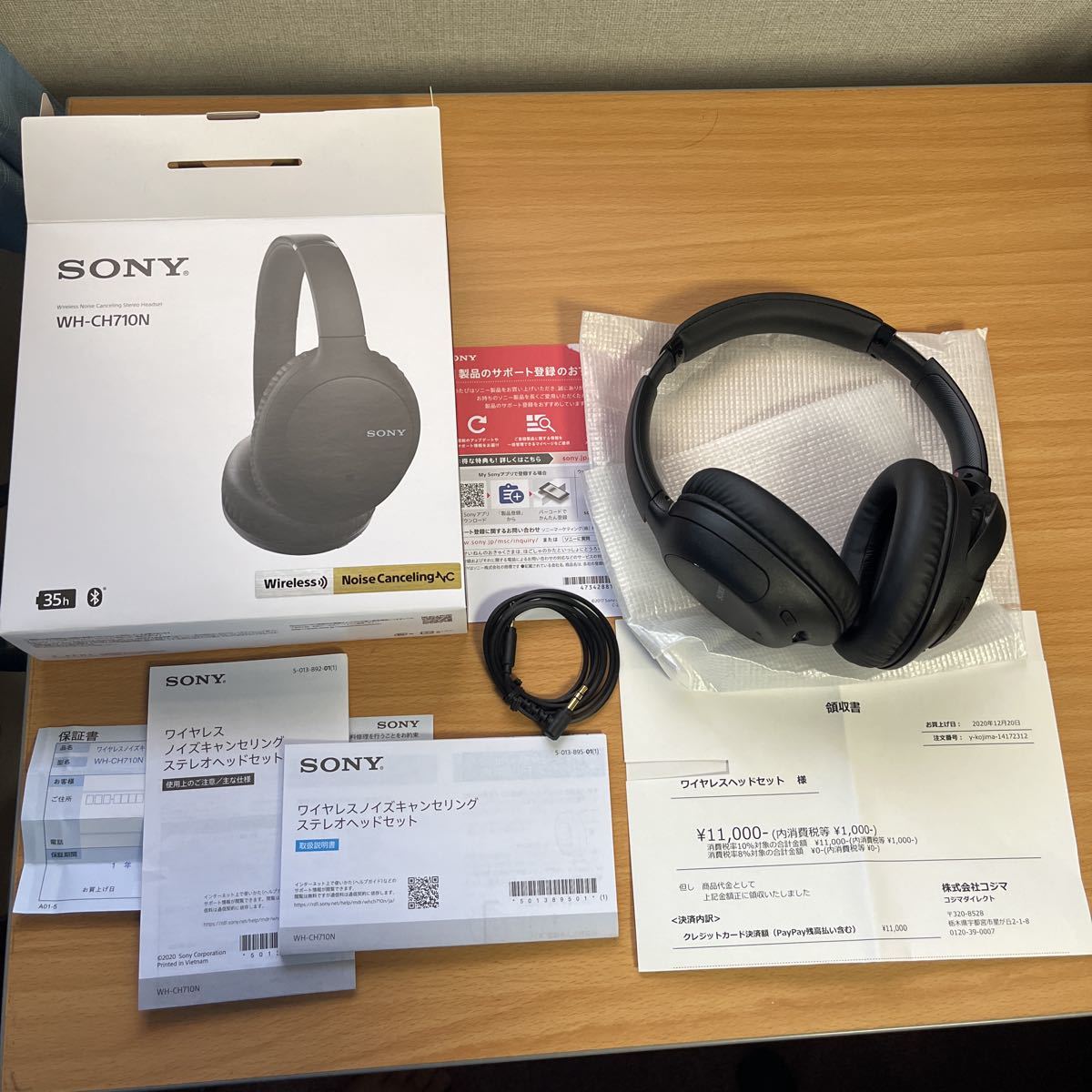 SONY WH-CH710N ワイヤレス ノイズキャンセリングヘッドホン 