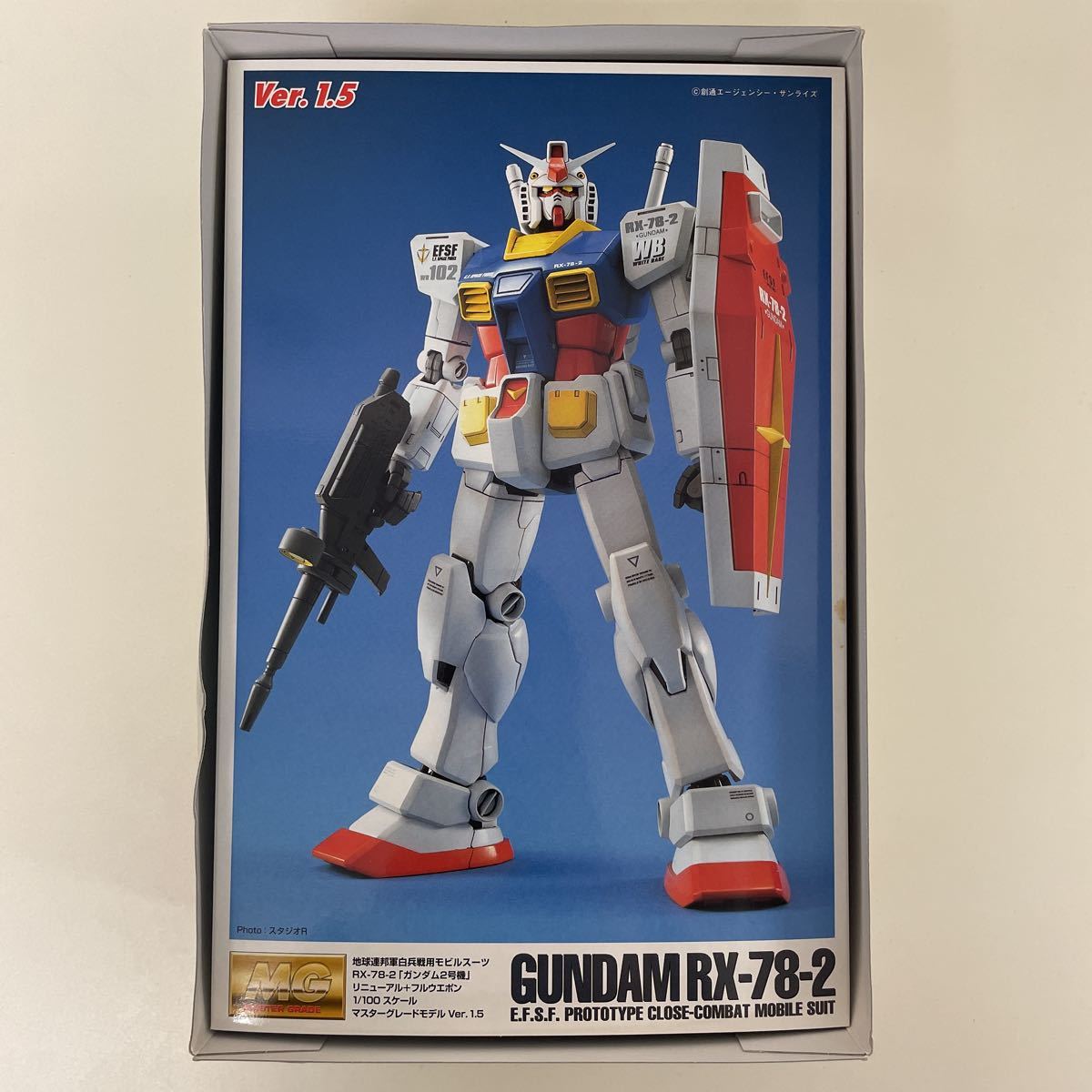 未組立 MG 1/100スケール RX-78-2 ガンダム2号機 Ver.1.5 機動戦士