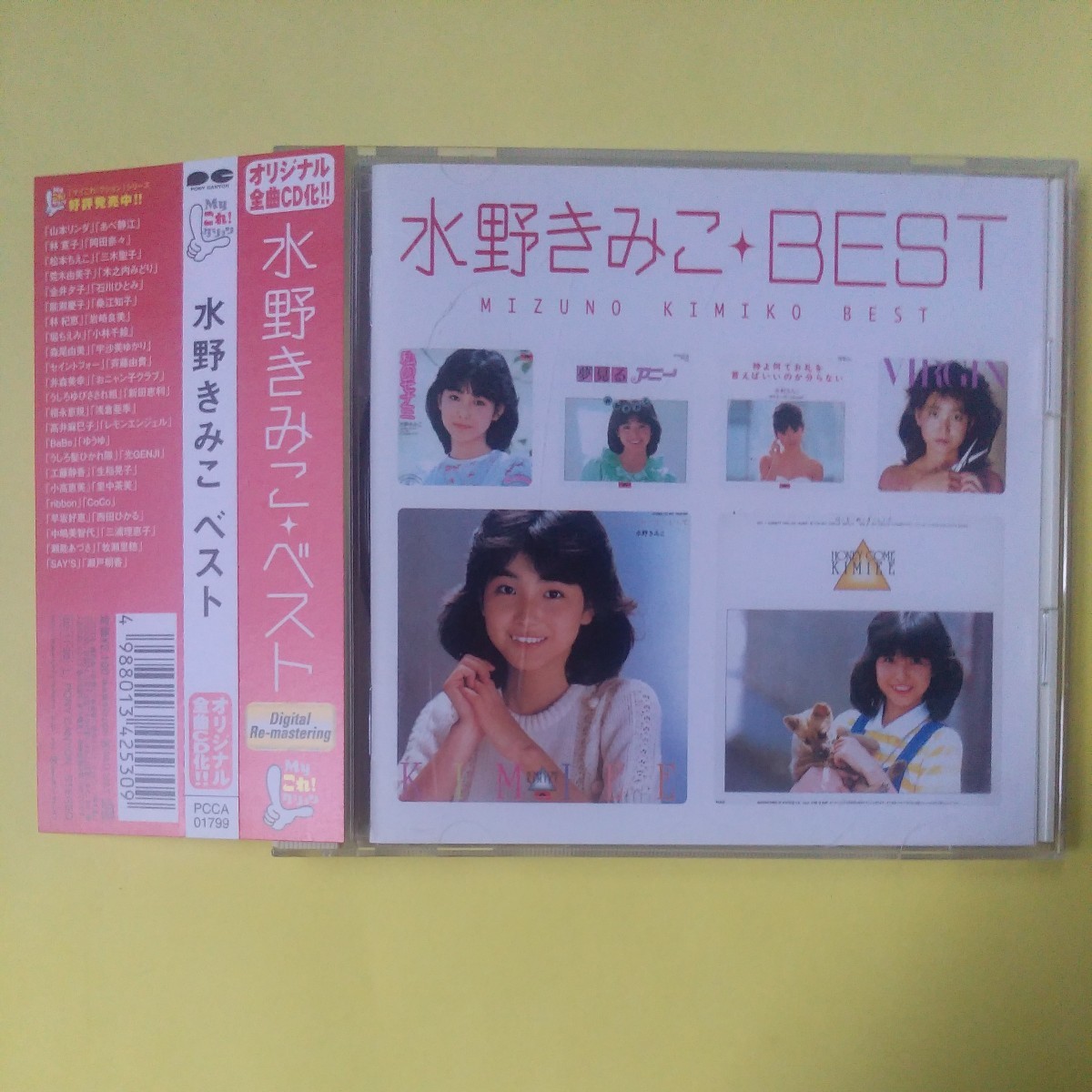 水野きみこ BEST ベスト | 廃盤CD CD「Myこれ!Lite 水野きみこ」ベスト