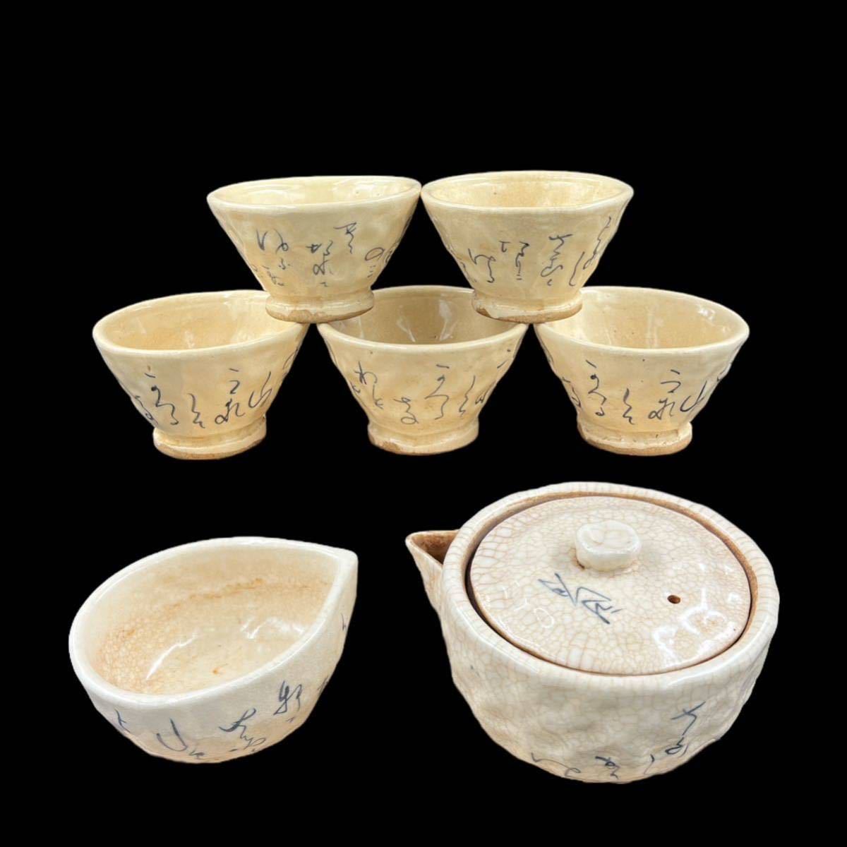 急須 煎茶道具 茶器 煎茶器セット 湯冷し 常滑焼 宝瓶 煎茶器