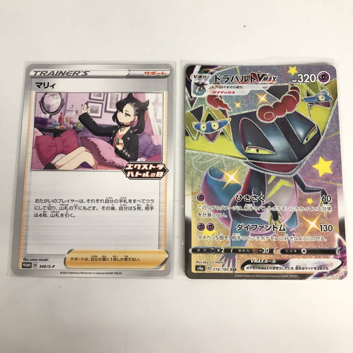 ポケモンカード SR、HR、SAR、P まとめ リザードンex SAR、プテラV(SA 