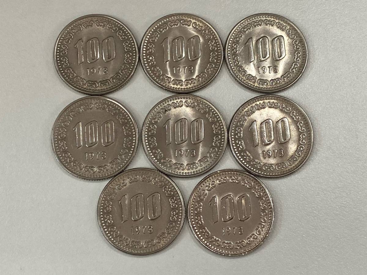 8枚 まとめセット】韓国 旧デザイン 1973年 100ウォン 硬貨 旧貨幣