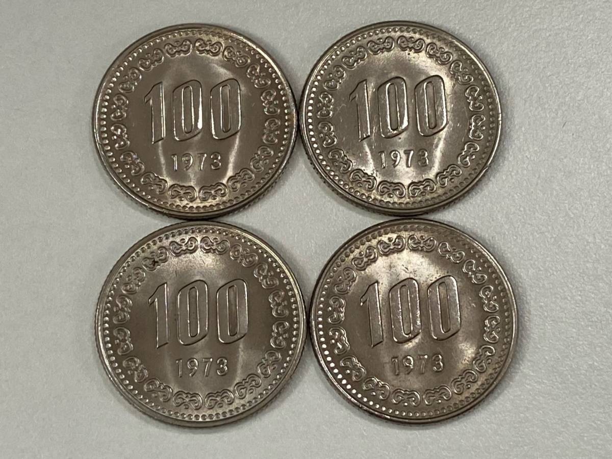 8枚 まとめセット】韓国 旧デザイン 1973年 100ウォン 硬貨 旧貨幣 
