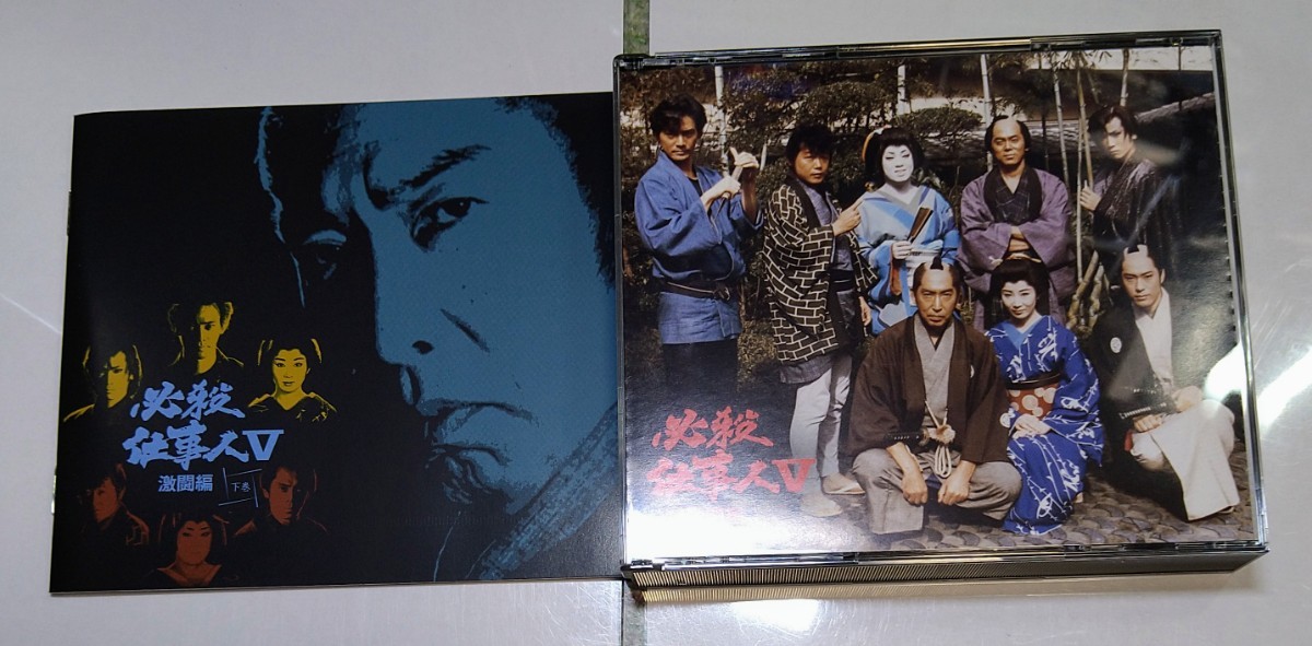 激闘編 必殺仕事人V : 下巻 [DVD] 藤田まこと 上巻 必殺 全巻セット